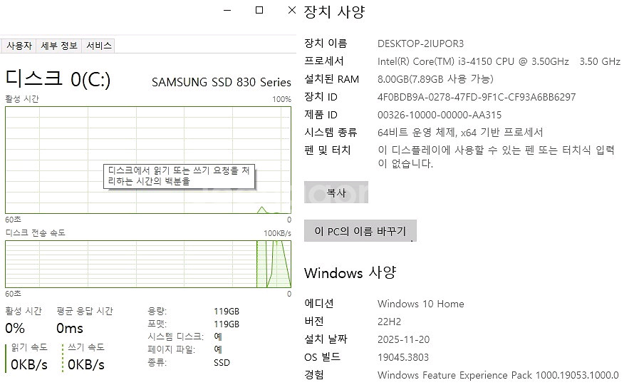 사무용 / 동영상 시청용 조립 컴퓨터 본체(i3 4120)--2