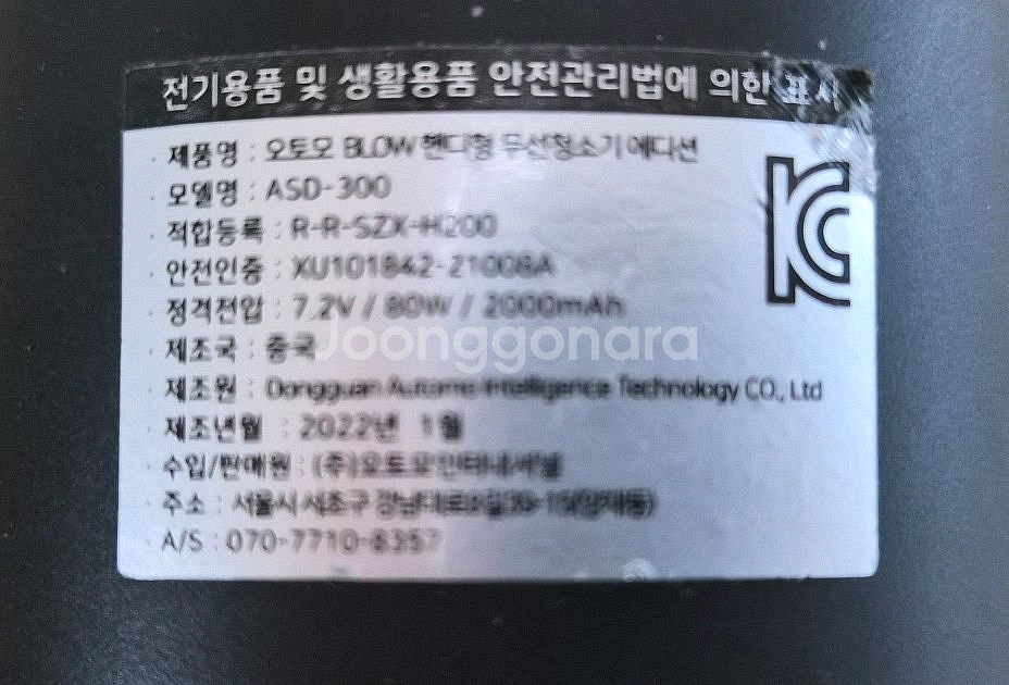 오토모 텀블러 무선 핸디청소기 ASD-300--4