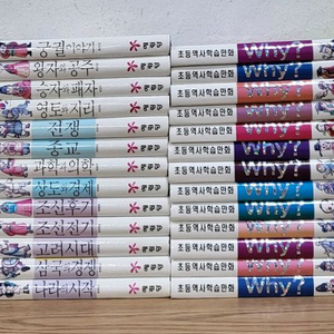 Why? 역사학습만화 한국사 시리즈 26권 세트