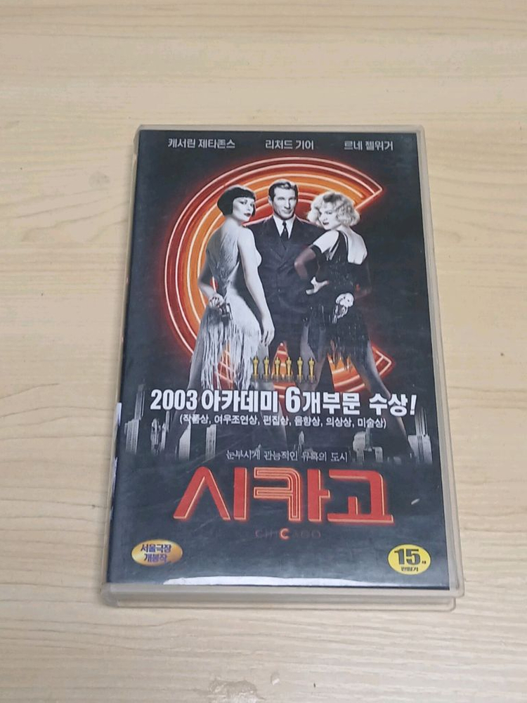 뮤지컬 영화 명작 케서린 제타 존스 리차드 기어 르네 젤위거 주연 시카고 비디오 테이프 이미지