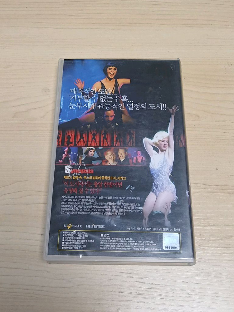 뮤지컬 영화 명작 케서린 제타 존스 리차드 기어 르네 젤위거 주연 시카고 비디오 테이프 이미지