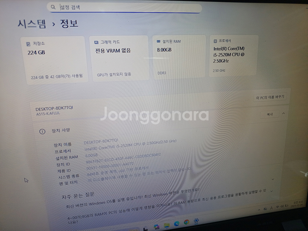 LG XNOTE A515 노트북 SSD256 i5 2.50GHz 8GB--4
