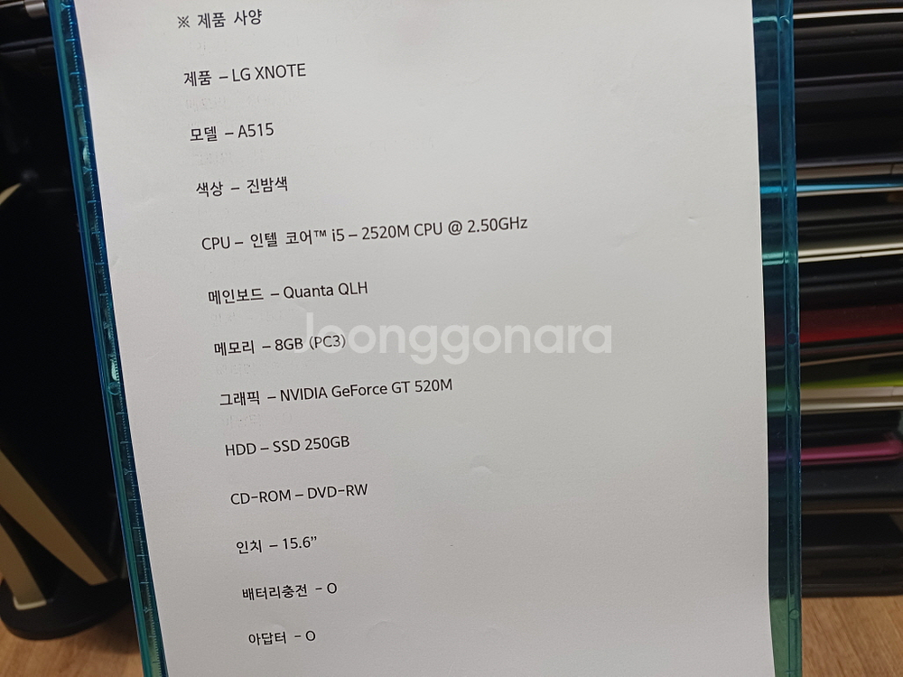 LG XNOTE A515 노트북 SSD256 i5 2.50GHz 8GB--5