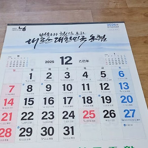 26년 농협 벽걸이 달력