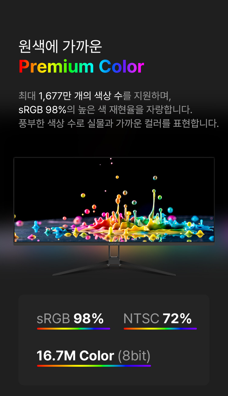 주연테크 X34Q-144 (무결점) 34인치 울트라 와이드 모니터 이미지