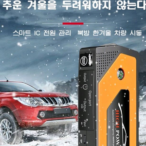 차량용 점프스타터 고속충전 보조배터리 이미지