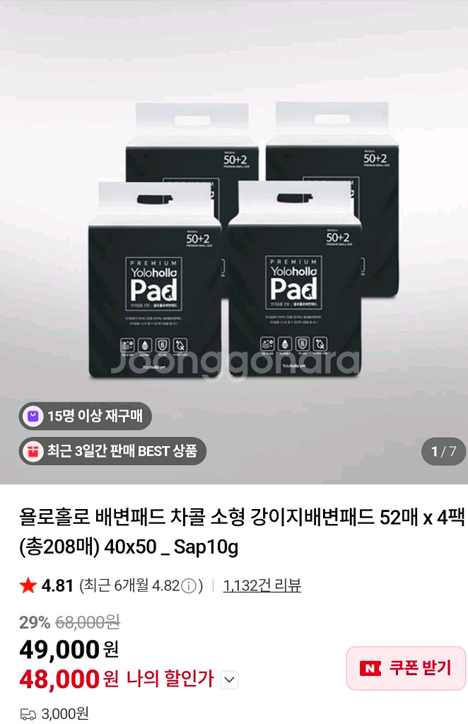 강아지 신부전 심부전 신장,심장병 처방식 사료 레날 등--5