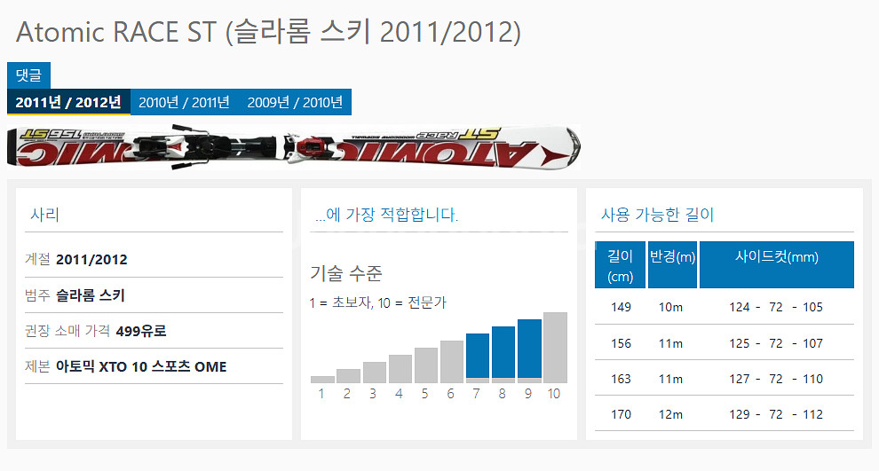 아토믹스키, 테크니카 부츠 세트(스키149cm,부츠235mm)--9