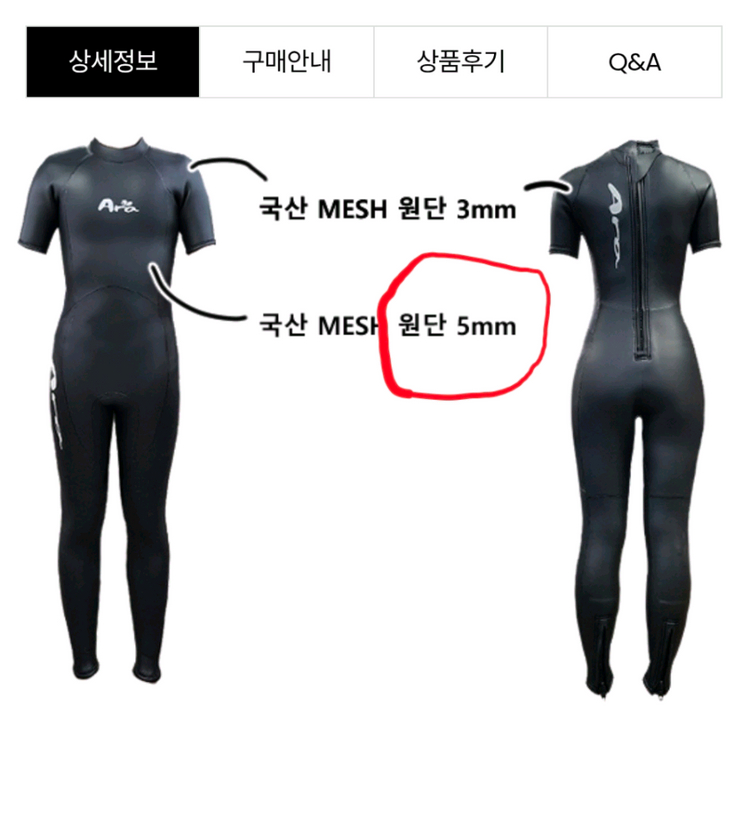 아라 반팔 긴바지 수영복 웻슈트 강사슈트 아라슈트 이미지