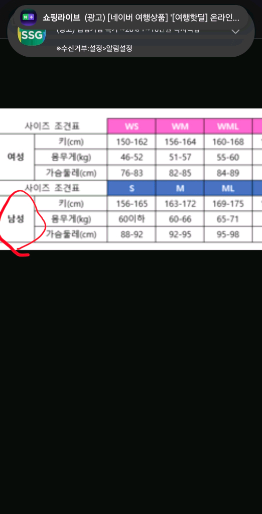 아라 반팔 긴바지 수영복 웻슈트 강사슈트 아라슈트 이미지