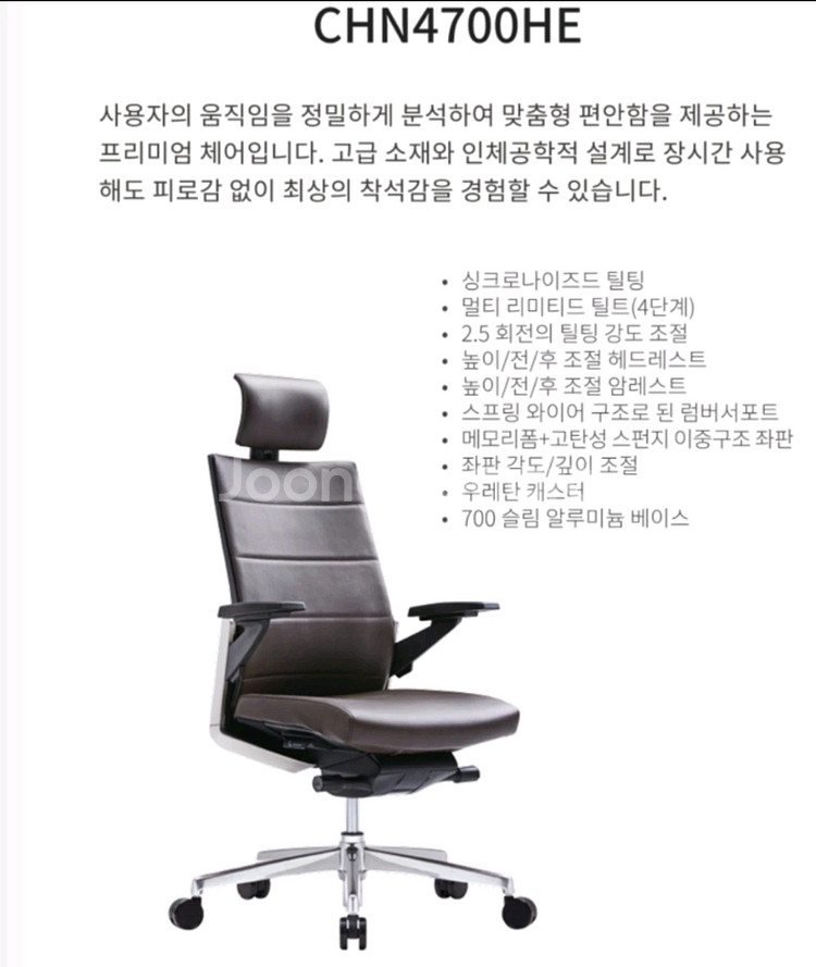 퍼시스 ZIEL 지엘 헤드레스트 의자 화이트 (CHN4700HE) L946 천연가죽 모델 블랙 색상--1