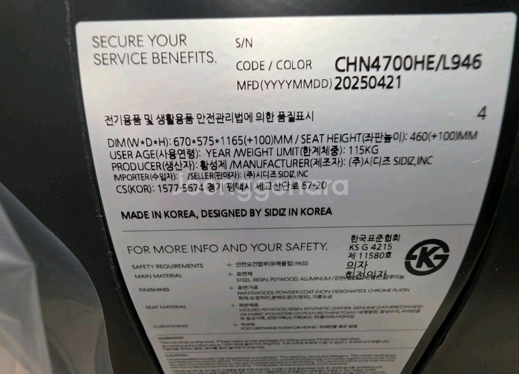 퍼시스 ZIEL 지엘 헤드레스트 의자 화이트 (CHN4700HE) L946 천연가죽 모델 블랙 색상--5