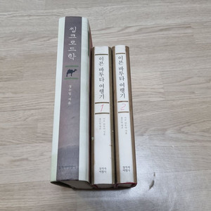 실크로드학,이븐바투타 여행기 1, 2권