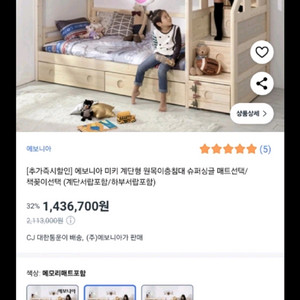 에보나이 미키 이층침대 매트리스2개포함,매트리스커버 2개 포함