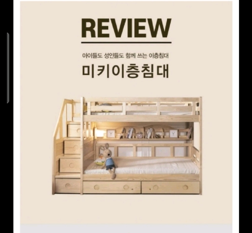 에보나이 미키 이층침대 매트리스2개포함,매트리스커버 2개 포함 이미지
