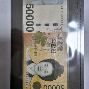 희귀지폐 레이드노트 2144412(미사용)광고아래설명서보세요 이미지