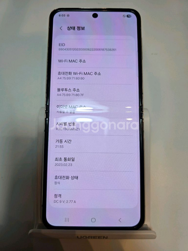 센터판 갤럭시 Z플립4 256GB 골드 판매해요--2
