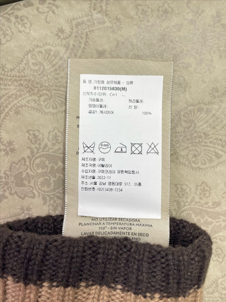 새상품 구찌 GG 핑거리스 장갑 캐시미어 100% 브라운--4