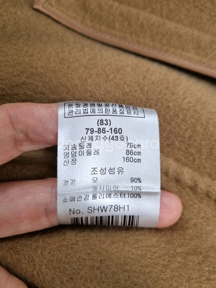 산드로 sandro 카멜 캐시미어 혼방 코트--3