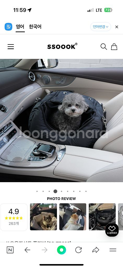 쏘오옥 강아지 카시트 풀커버 S--6