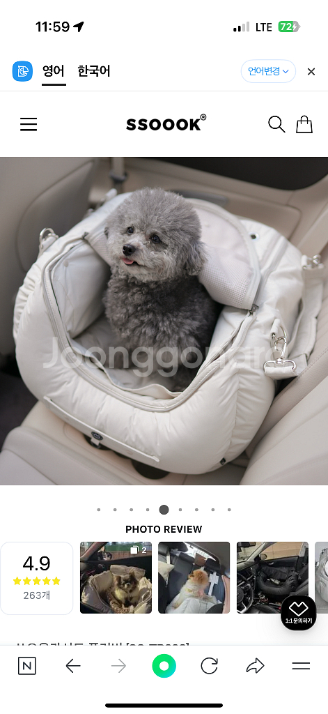 쏘오옥 강아지 카시트 풀커버 S--7