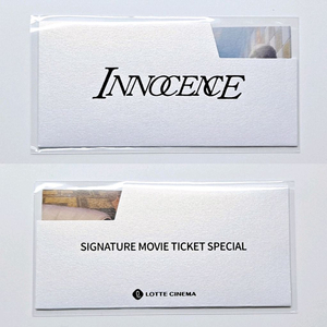 이노센스 무비티켓 판매