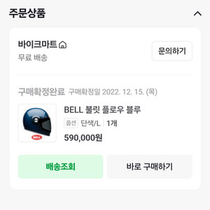 BELL 불릿 풀로우 블루