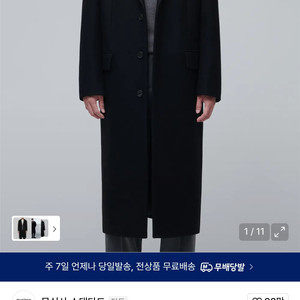 무신사 스탠다드 프리미엄 MTR 대디 숄더 싱글 롱 코트 이미지