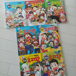 백종원의 도전 요리왕 1~7권 완결 일괄(택포)