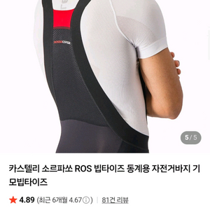 카스텔리 동계빕