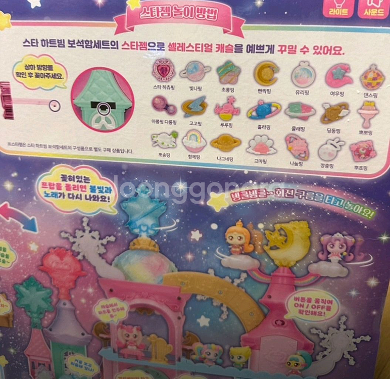 프린세스 캐치티니핑 티니핑 프린세스 하우스 새상품 판매해요--1