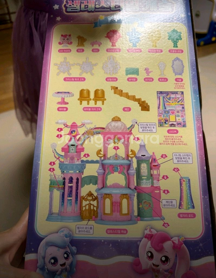프린세스 캐치티니핑 티니핑 프린세스 하우스 새상품 판매해요--2