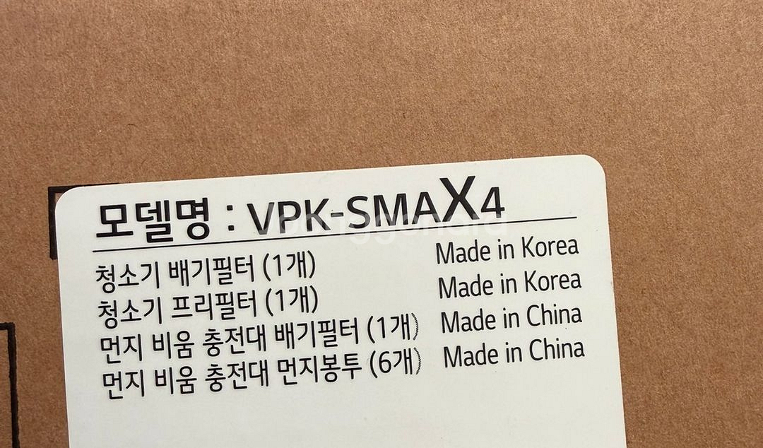 lg전자 무선청소기 코드제로 올인원타워 a9s 자가관리키트 리필 정품 먼지봉투6개+ 타워 배기필터+ VPK-smax--1