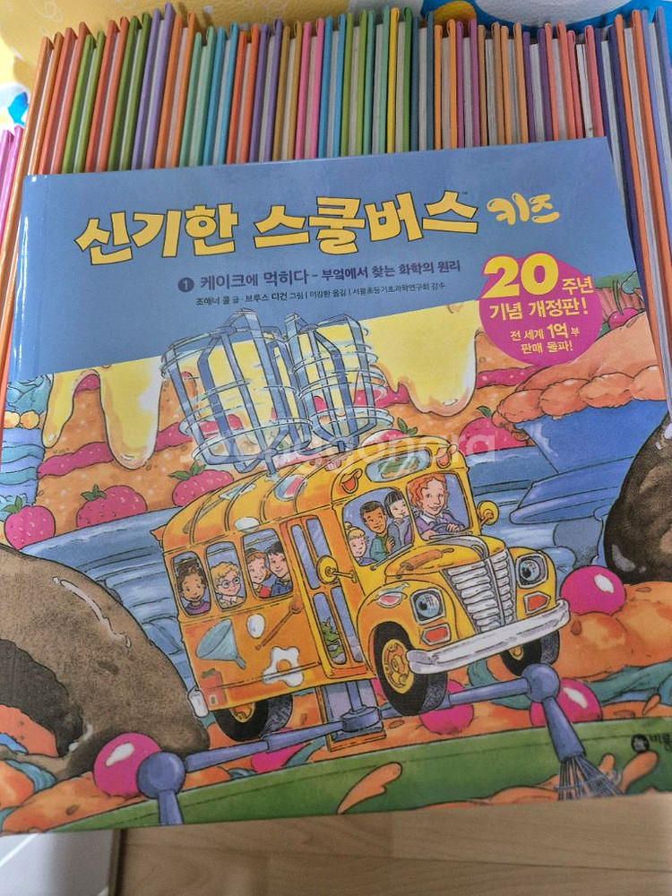 신기한 스쿨버스 전집 54권--1