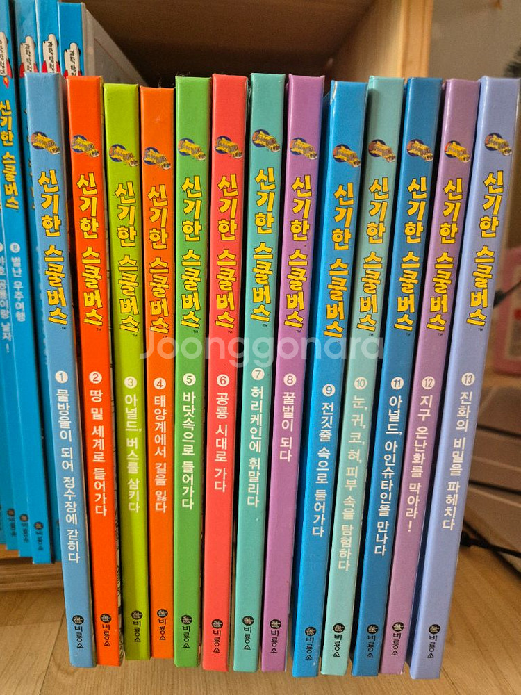 신기한 스쿨버스 전집 54권--2