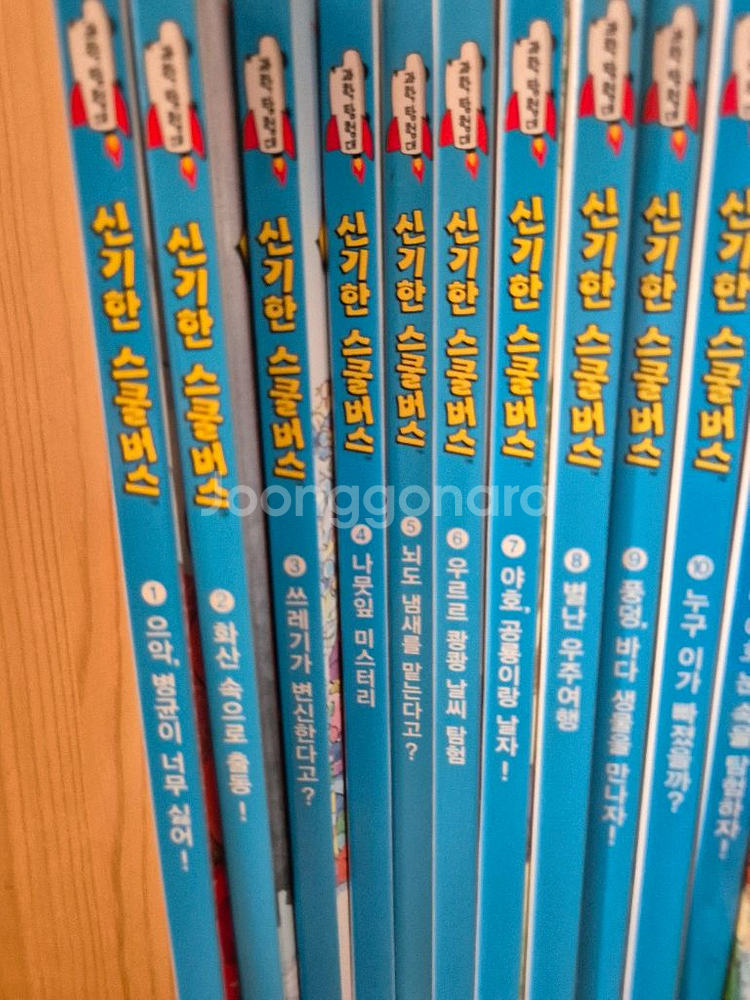 신기한 스쿨버스 전집 54권--3