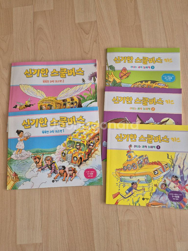 신기한 스쿨버스 전집 54권--4