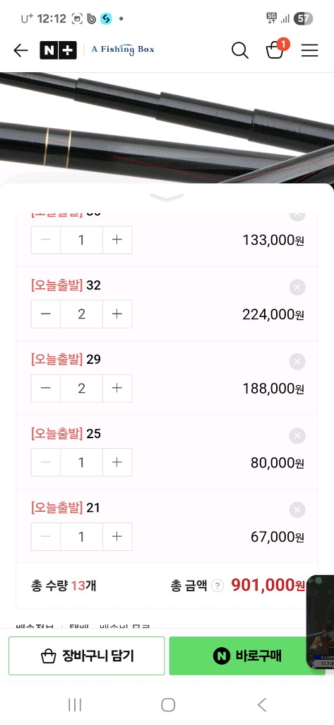 강원산업 자수정 드림 21ㅡ36 7대 받침대 3절 5개 4절1개 특A급 반값판매 이미지
