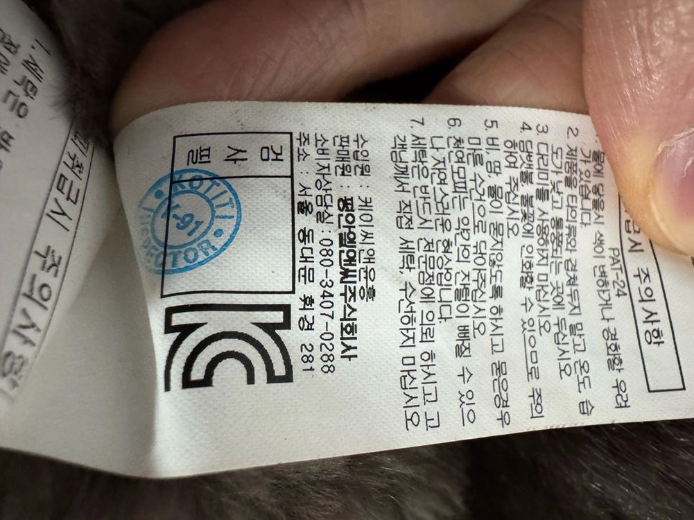 여성 PAT 머스크랫 양가죽배색 토끼털 내피 코트 이미지