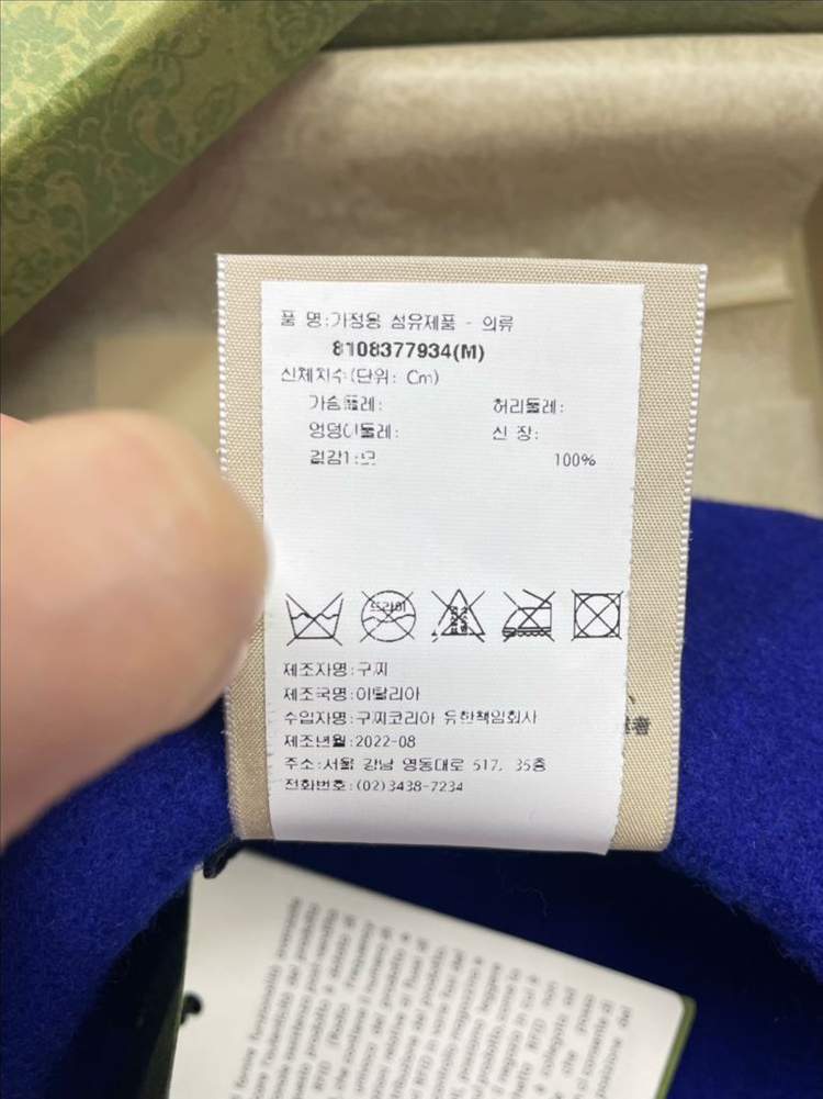 새상품 구찌 GG 로고 울 펠트 베레모 모자 블루 이미지