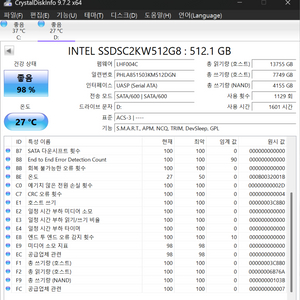 인텔 545S SSD 512기가 팝니다.