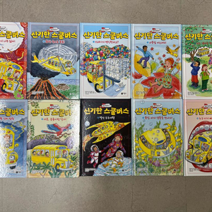 신기한 스쿨버스