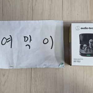 [안심결제-여막이]오디오테크니카 TWX7 중고중고중고