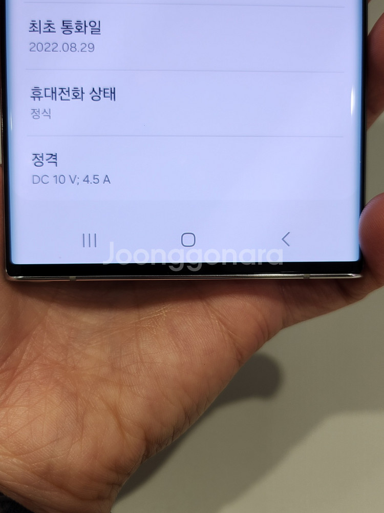 갤럭시S22울트라 / 3-18번--2