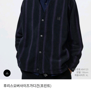 (새상품)유니클로 니들스 가디건 XL