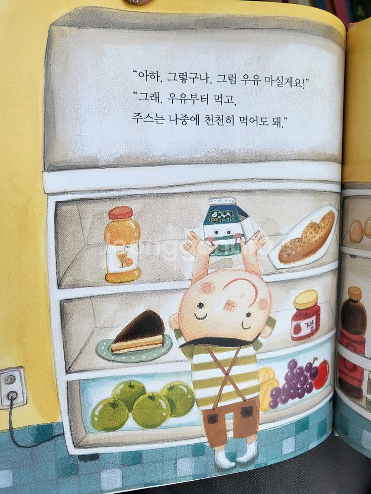 통큰경제동화 전집--2