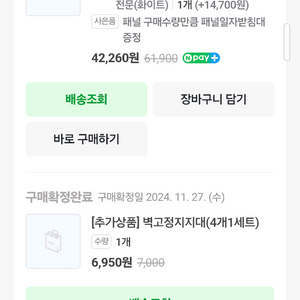 반려견을 위한 안전문(창살문) 이미지
