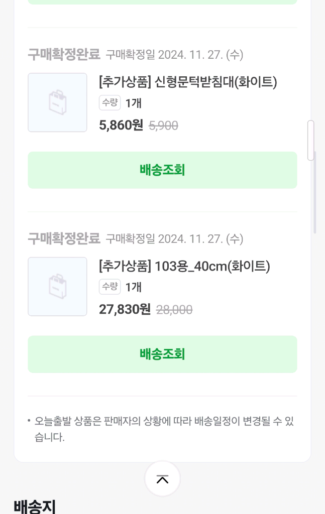 반려견을 위한 안전문(창살문) 이미지