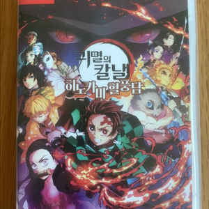 닌텐도 스위치 헐키 볼하는 칼이 어라!