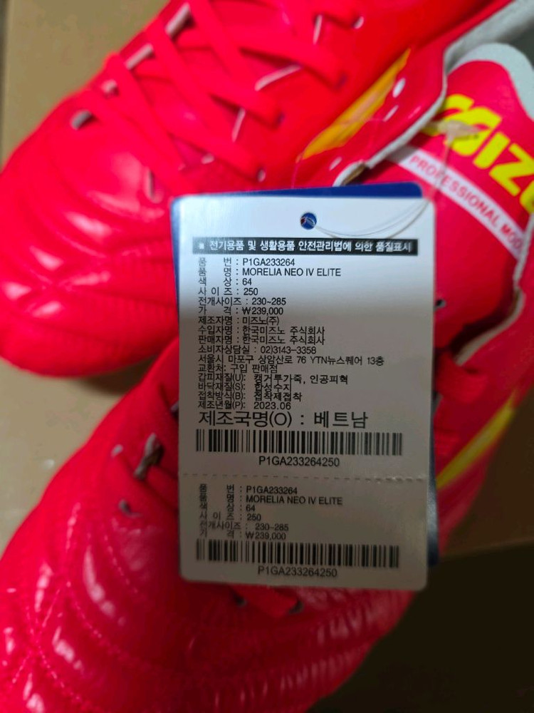 [새제품]미즈노 모렐리아 네오4 엘리트 MD 250 캥거루 축구화--4